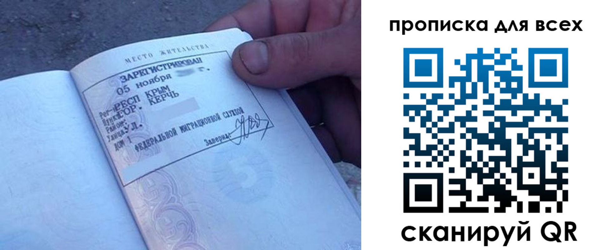 временная регистрация в квартире в Алексеевке