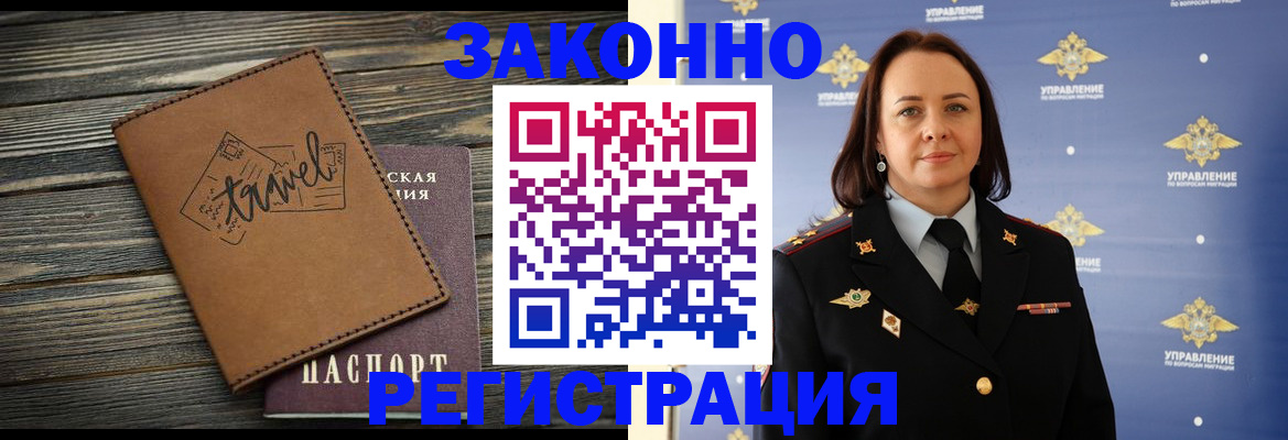 временная регистрация госуслуги в Алексеевке