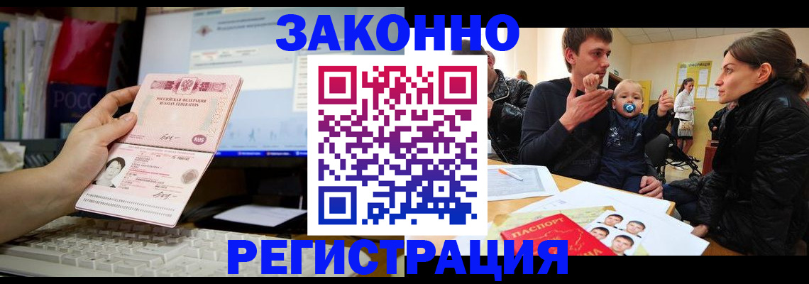 где прописаться в Алексеевке