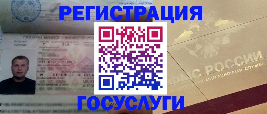 временная регистрация поиск в Алексеевке