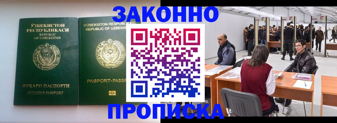 временная регистрация поиск в Алексеевке